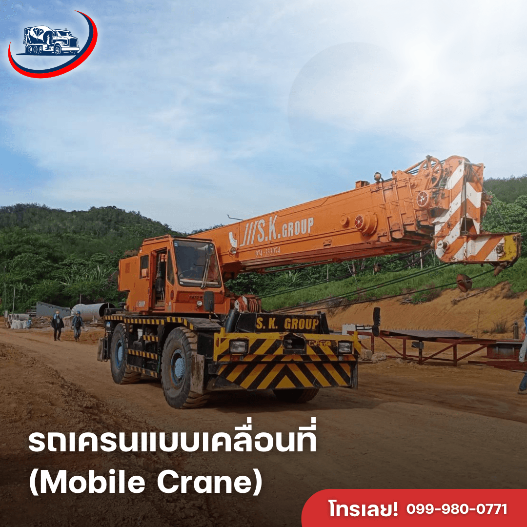 ทำความรู้จักประเภทรถเครนในงานก่อสร้าง: เลือกใช้อย่างไรให้เหมาะกับงาน - ภาพที่ 2