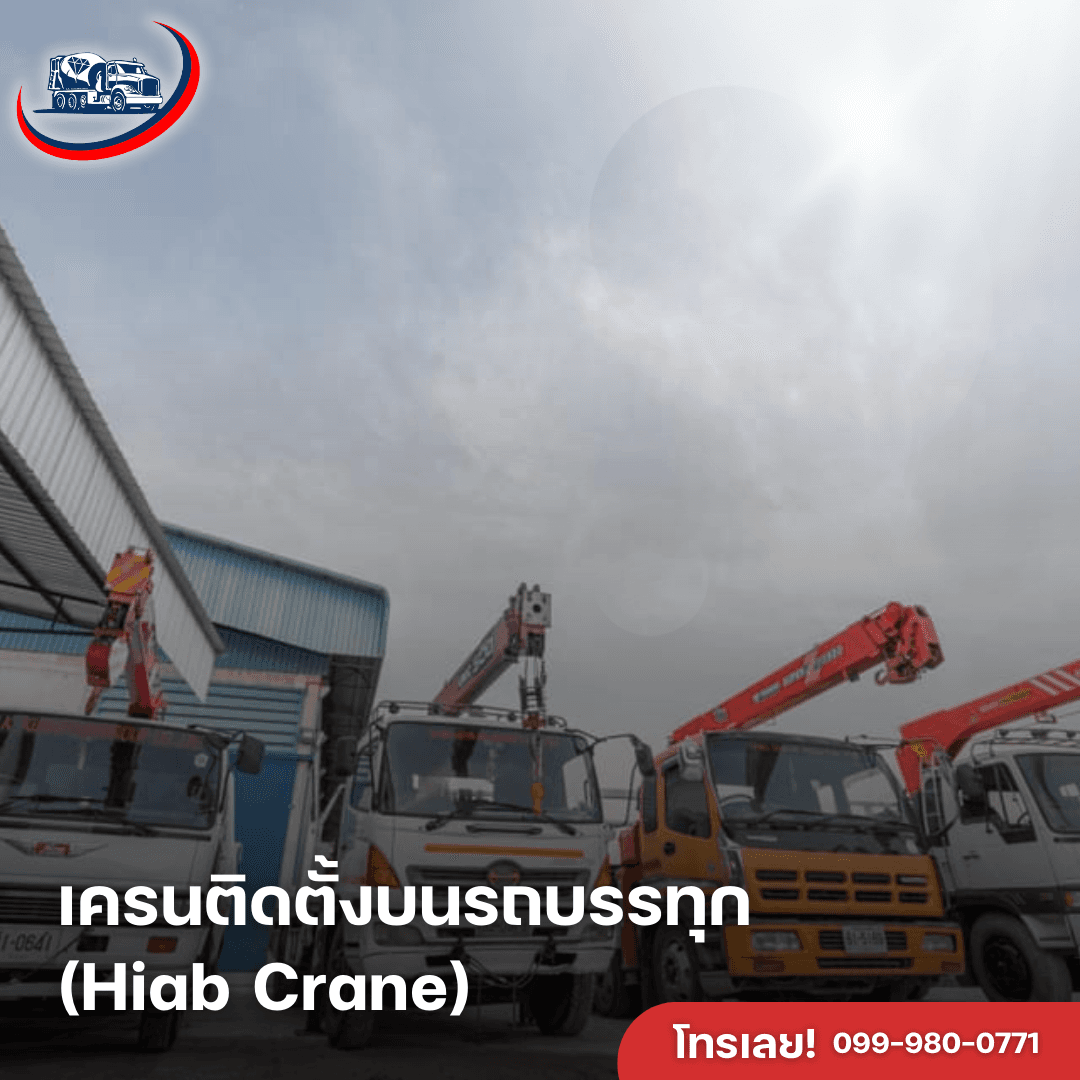 ทำความรู้จักประเภทรถเครนในงานก่อสร้าง: เลือกใช้อย่างไรให้เหมาะกับงาน - ภาพที่ 3