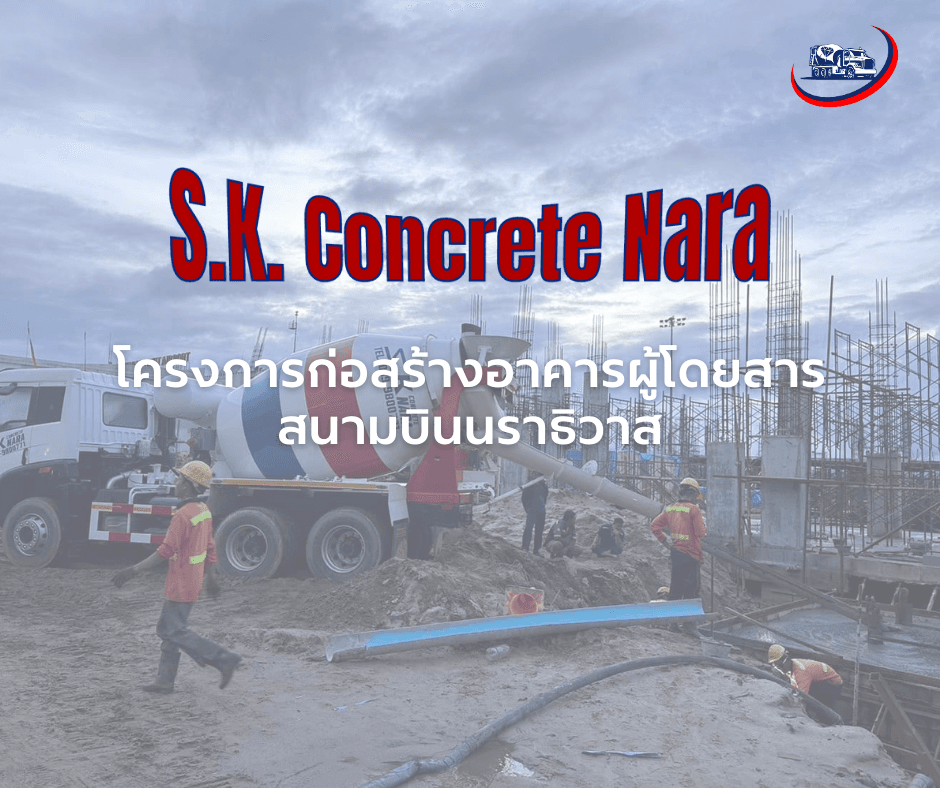 โครงการก่อสร้างอาคารผู้โดยสาร สนามบินนราธิวาส - ภาพที่ 2