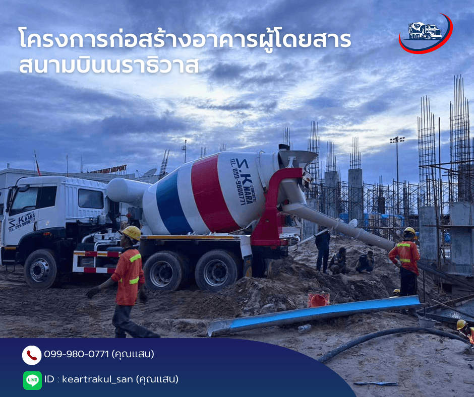 โครงการก่อสร้างอาคารผู้โดยสาร สนามบินนราธิวาส - ภาพที่ 3