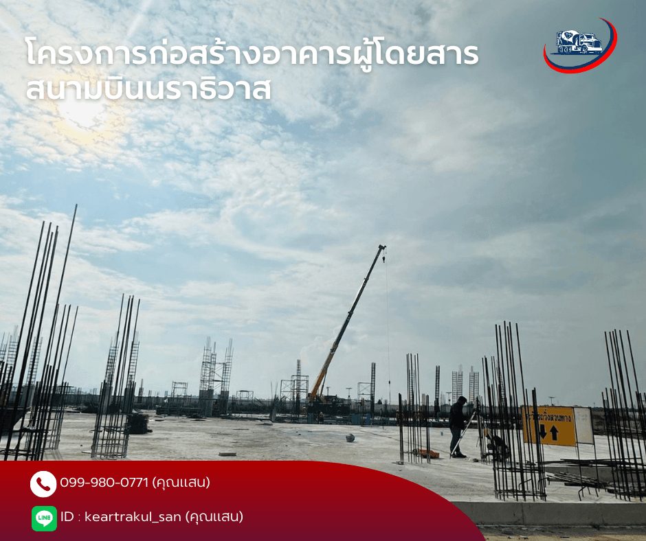 โครงการก่อสร้างอาคารผู้โดยสาร สนามบินนราธิวาส - ภาพที่ 4