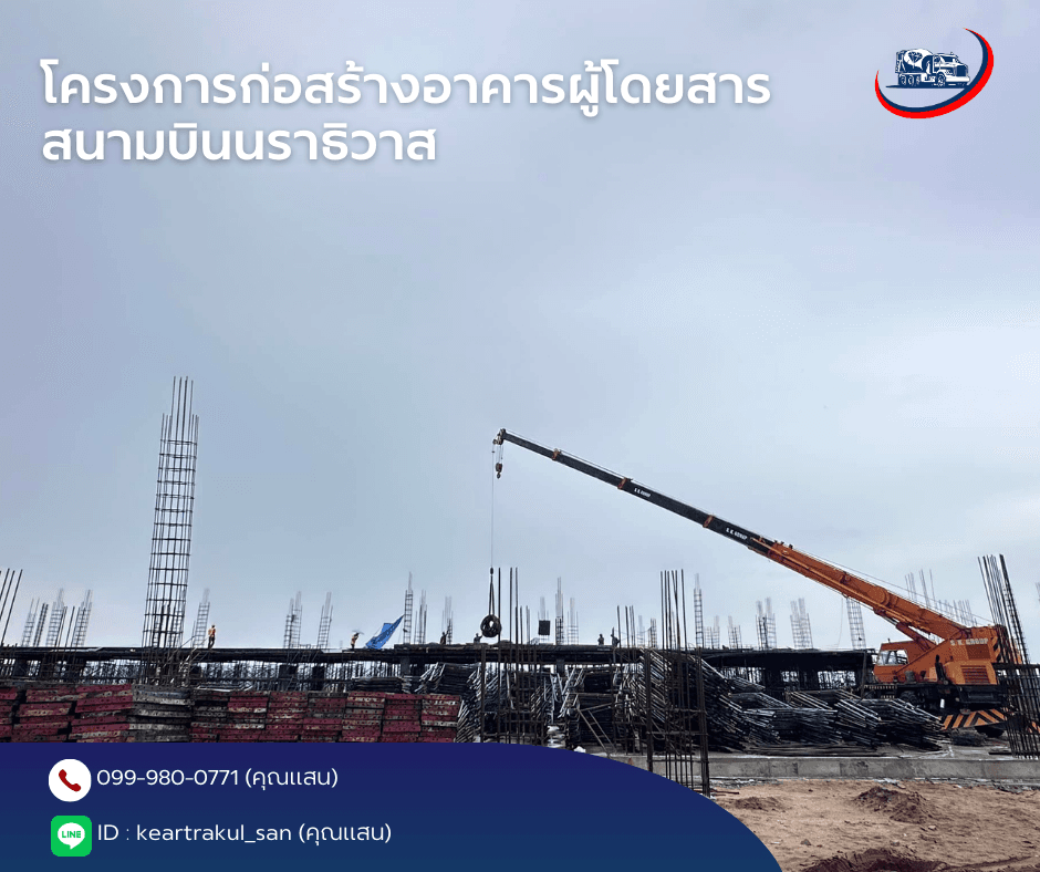 โครงการก่อสร้างอาคารผู้โดยสาร สนามบินนราธิวาส - ภาพที่ 5