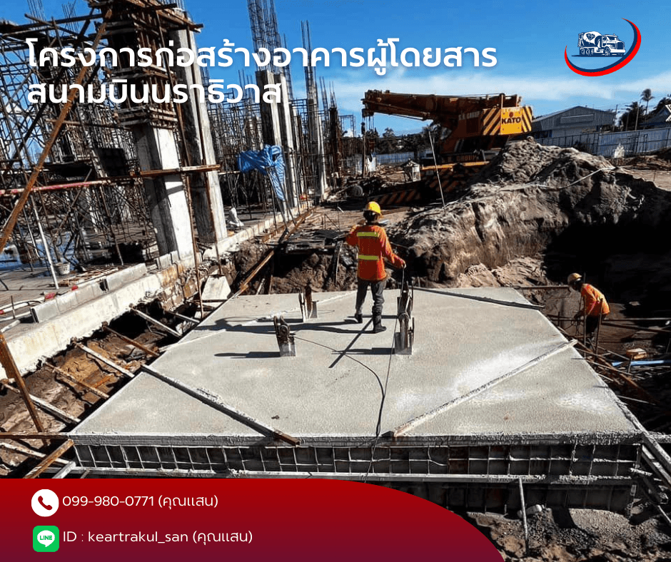 โครงการก่อสร้างอาคารผู้โดยสาร สนามบินนราธิวาส - ภาพที่ 6